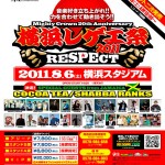 mighty crown anniversary japan 2011