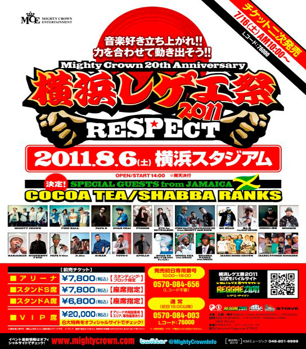 mighty crown anniversary japan 2011